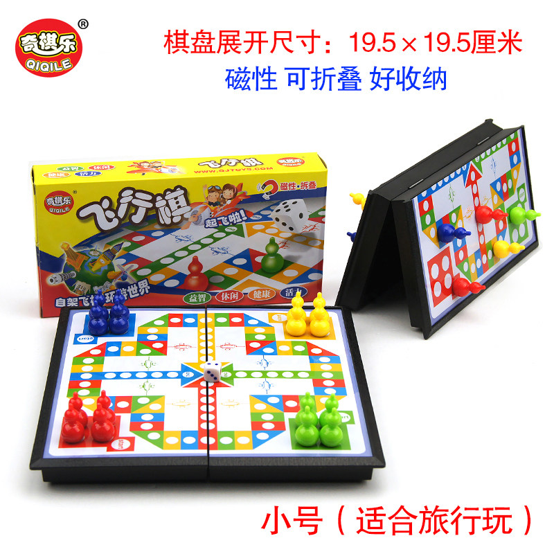 飞行棋磁性 折叠 便携式斗兽跳棋五子棋儿童小学生象棋类益智玩具,玩具/童车/益智/积木/模型,飞行棋,淘宝优惠券,粉丝福利购,淘宝优惠卷