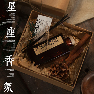 七夕送女友星座香薰礼盒小众高级男无火香氛闺蜜实用生日伴手礼物