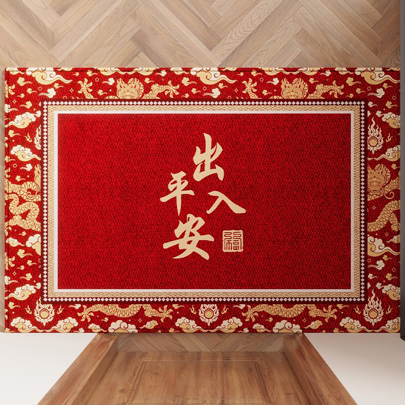 红色入户门地垫龙年喜庆可裁剪地毯玄关大门进门脚垫除尘耐脏门垫