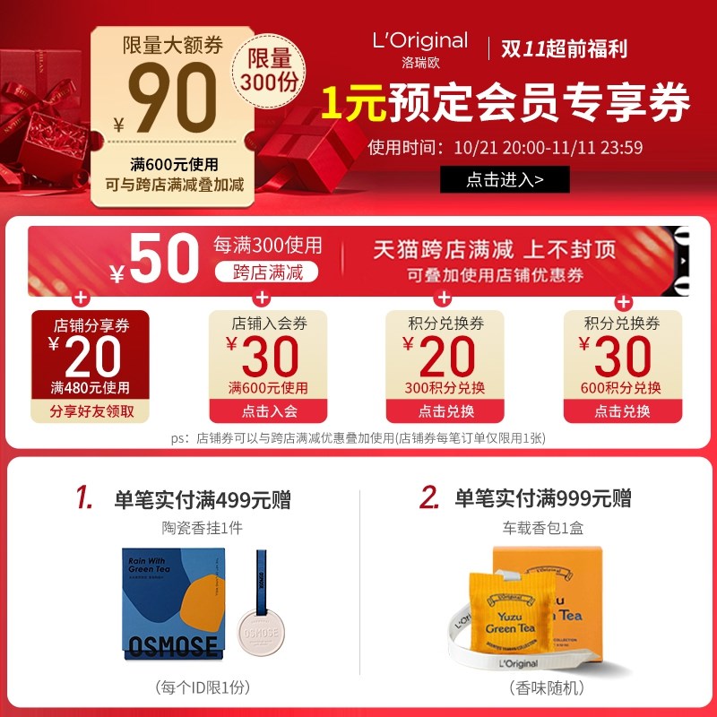 【双11狂欢】洛瑞欧能量晶石车载香薰2024新款高档摆件汽车