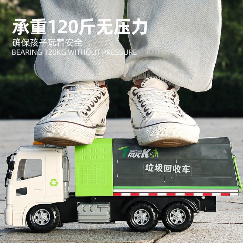 超大号耐摔垃圾环卫车玩具车儿童清洁工程车汽车模型男孩3岁2礼物