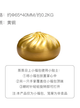 朱炳仁铜 蒸蒸日上小福包客厅桌面书房装饰品铜雕包子装饰摆件