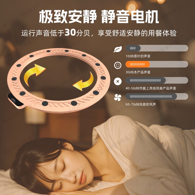 圆餐桌电动转盘底座家用酒店自动旋转器特大号静音无线转芯