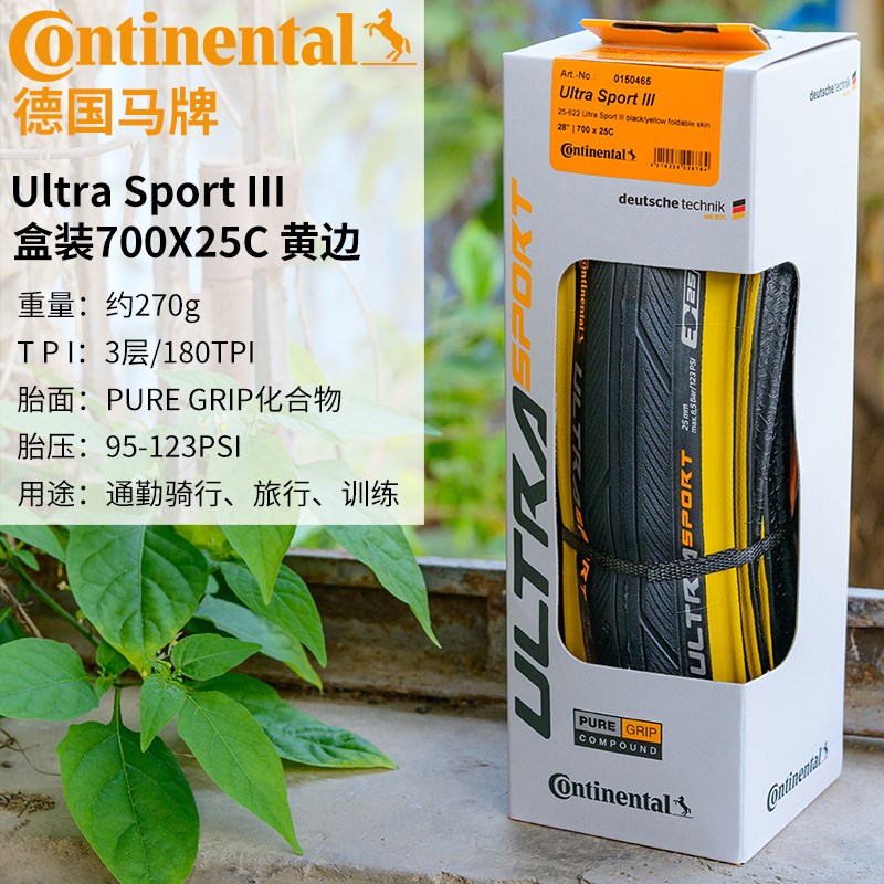 公路车马牌外胎US3/GSR自行车外胎25C 28C超轻折叠防刺外胎训练胎