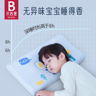 儿童枕头乳胶枕宝宝0-1-2一3-4-6-7周岁以上婴儿专用小整头可拆洗