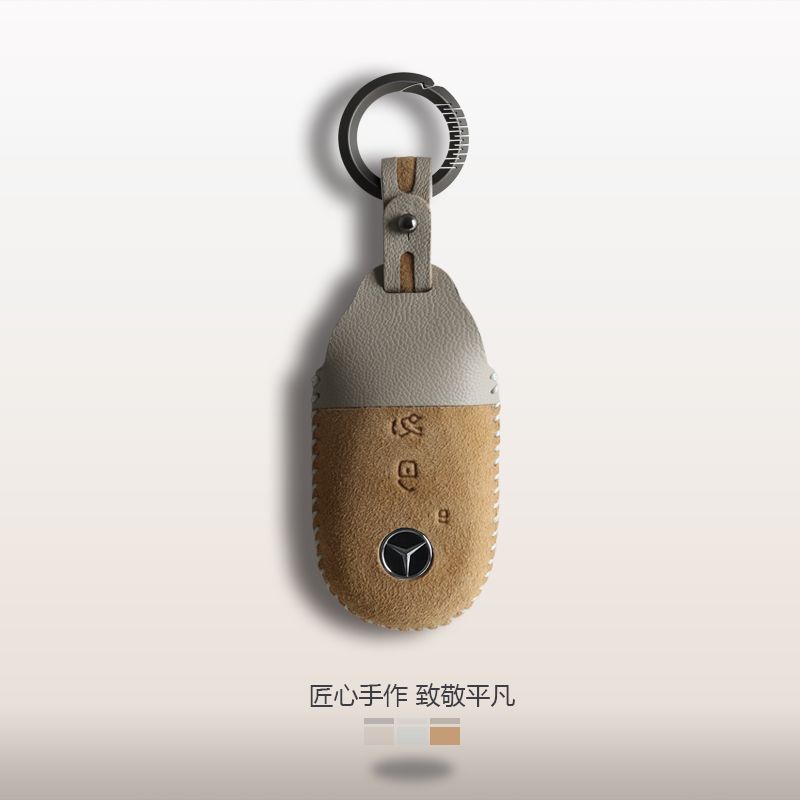 适用2024款奔驰e300l钥匙套c260l女a200l车glc300l男gle扣glb壳包