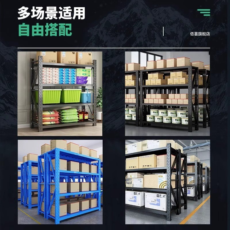 仓库货架置物架多层超市零食储物架快递货物架地下室家用重型铁架