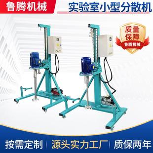 实验室小型分散机涂料油漆高速搅拌机电动升降变频简易分散机