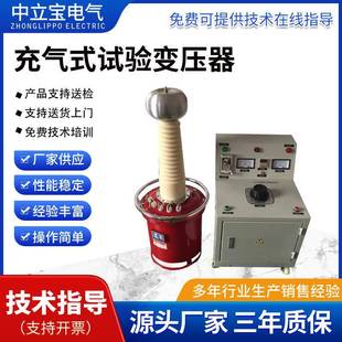 试验变压器六氟化硫气体SF6耐压试验装 充气式 置高压工频耐压直流