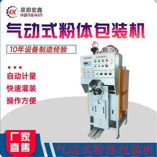 机 全自动气动式 粉末包装 机腻子粉包装 机干粉砂浆水泥阀口包装