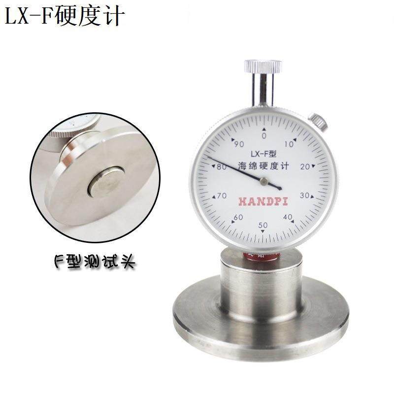 LX-F海绵硬度计/海棉/泡沫硬度表LX-F型邵氏硬度计F型