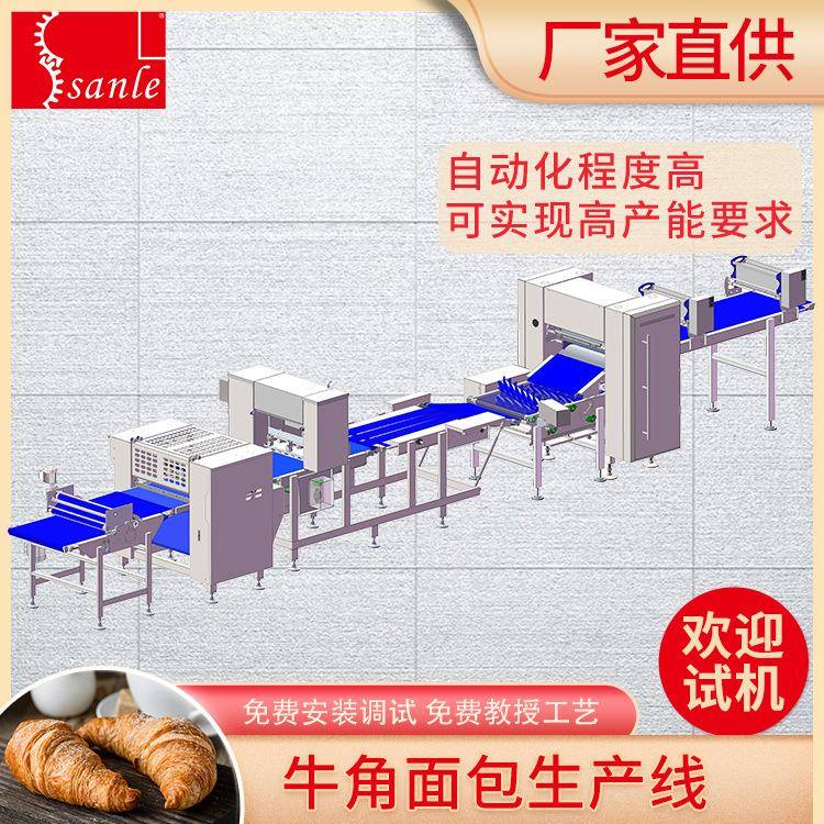 丹麦牛角面包成型机器多功能羊角面包机组设备食品机械厂家直供