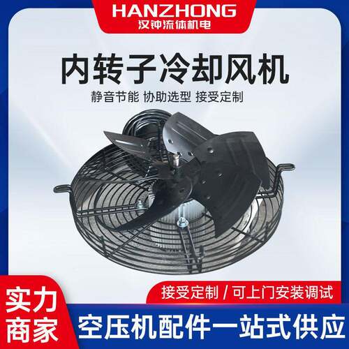 汉钟流体螺杆式空压机冷干机冷却风机风扇电机尼龙刀片式扇叶效