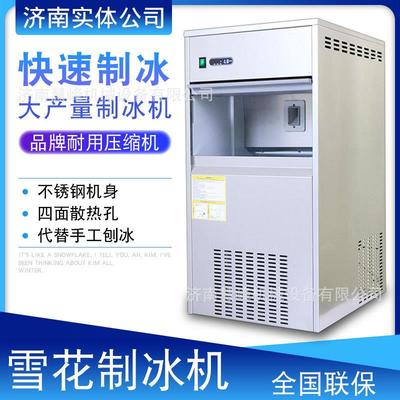 商用雪花制冰机全自动造冰机颗粒制冰机海鲜生肉类冰盘碎冰块
