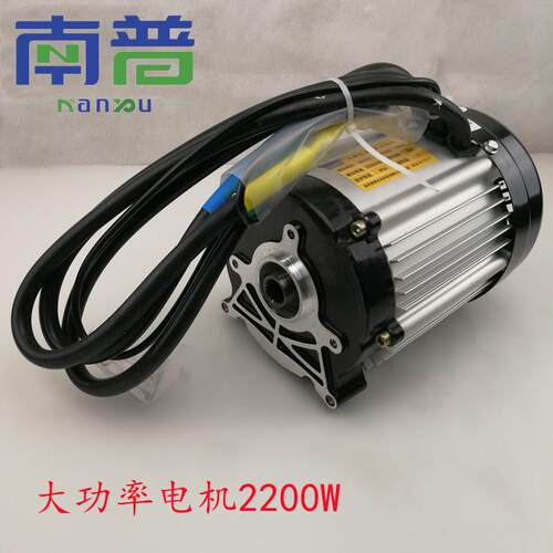 新能源电动三四轮车大功率永磁直流无刷电动机马达电驱动2200南普