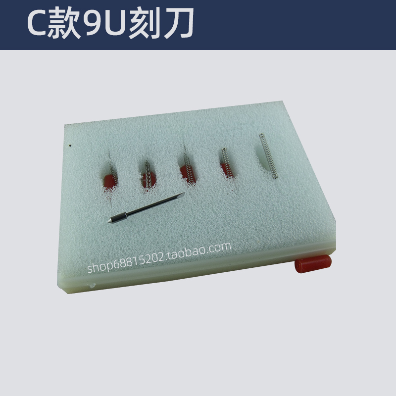 巡边快印模切机刻刀鞋样纸样切割机刀片服装绘图制版打版机刀头
