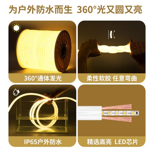 led柔性圆形灯带360度户外防水霓虹灯氛围广告超亮线条灯工程亮化