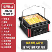 烘烤火烤火烧烤炉节能热电暖器取暖器家用陶小太器阳电炉速型小