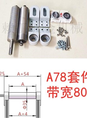 2040输送带传送带流水线滚筒配件输送机调整机头铝型材全套张紧座