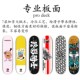 终影骑士滑板板面加拿大枫木加枫送砂纸双翘板青少年进阶