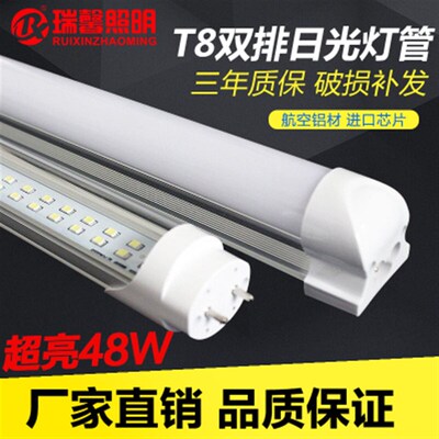 双排T8一体化LED日光灯0.6 0.9 1.2米38W50W60瓦超亮代替玻璃灯管