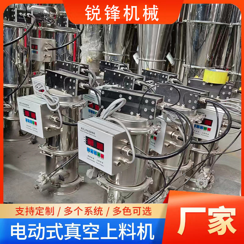 真空上料机电动负压吸粉输送设备全自动粉末颗粒药粉加料抽料机