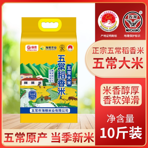 俪恩五常稻香米10斤六面真空五常核心产区五常大米5kg珍珠米5斤