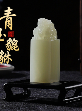 天然玉石招财貔貅定制玉玺家居客厅桌面摆设装饰业送礼品