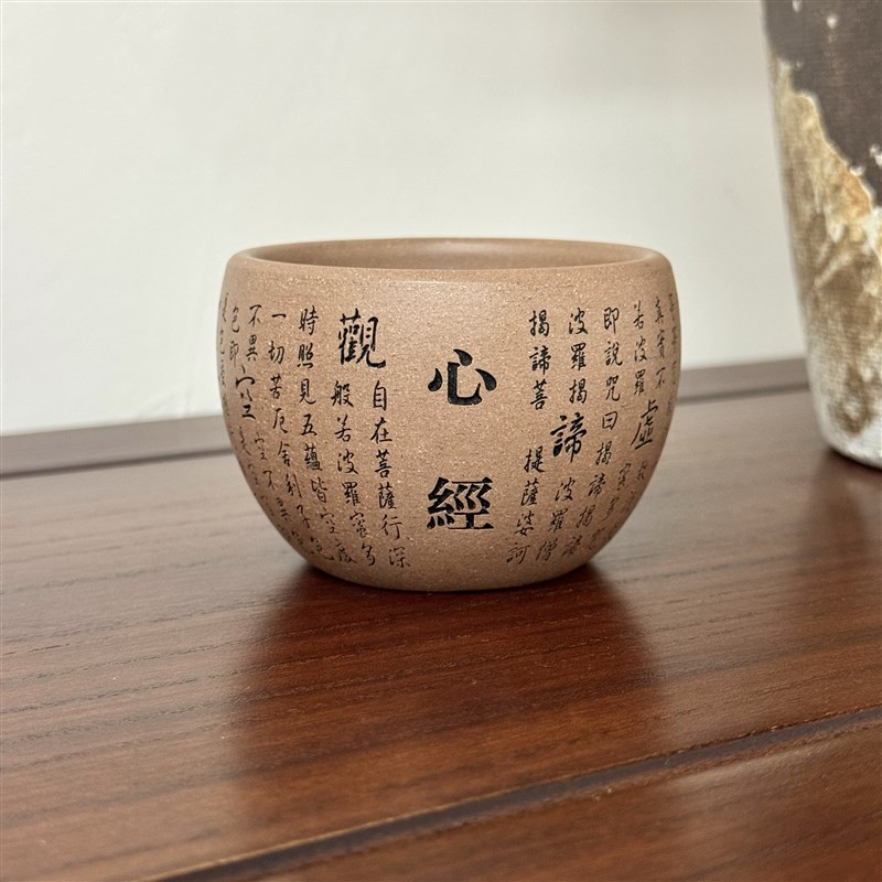 宜兴管庆飞紫砂杯手刻心经双层防烫主人杯杯K原矿五彩段茶杯130ml