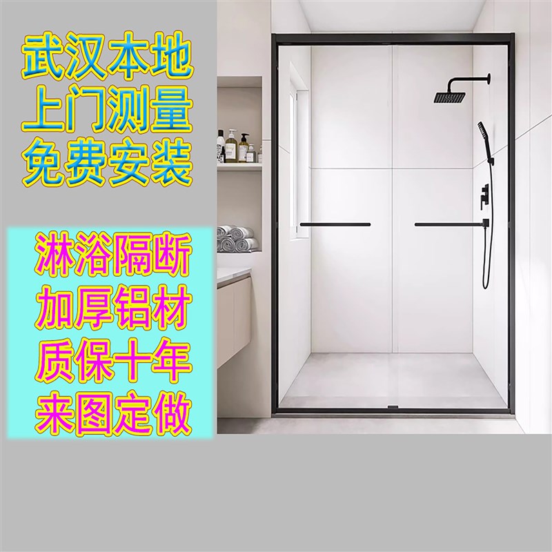 武汉市玻璃淋浴房干湿分离隔断卫生间璃玻屏风厕所隔断上门包安装