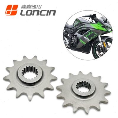隆鑫E无极恒舰 LG发动机副轴动链轮小飞轮牙盘