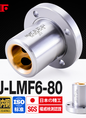 IF外钢内铜圆法兰直线轴承石墨铜耐高温免维护无油自润滑