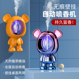 香薰机定时自动喷雾喷香机家用香氛机洗手间除异味空气净化扩香器