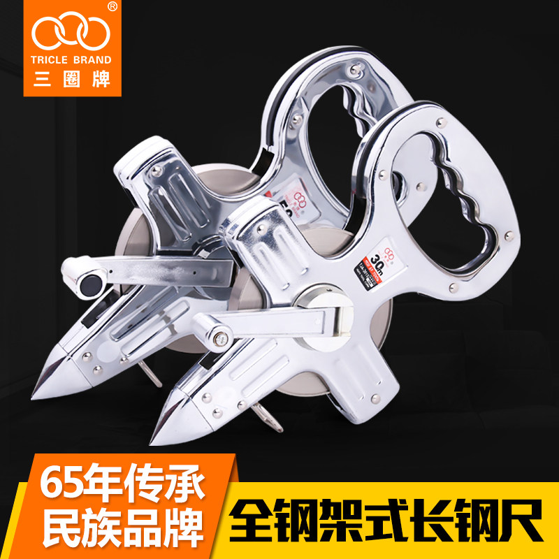 三圈架式长钢尺钢卷尺长钢尺量地尺米米米钢尺工具,五金/工具,卷尺,淘宝优惠券,粉丝福利购,淘宝优惠卷