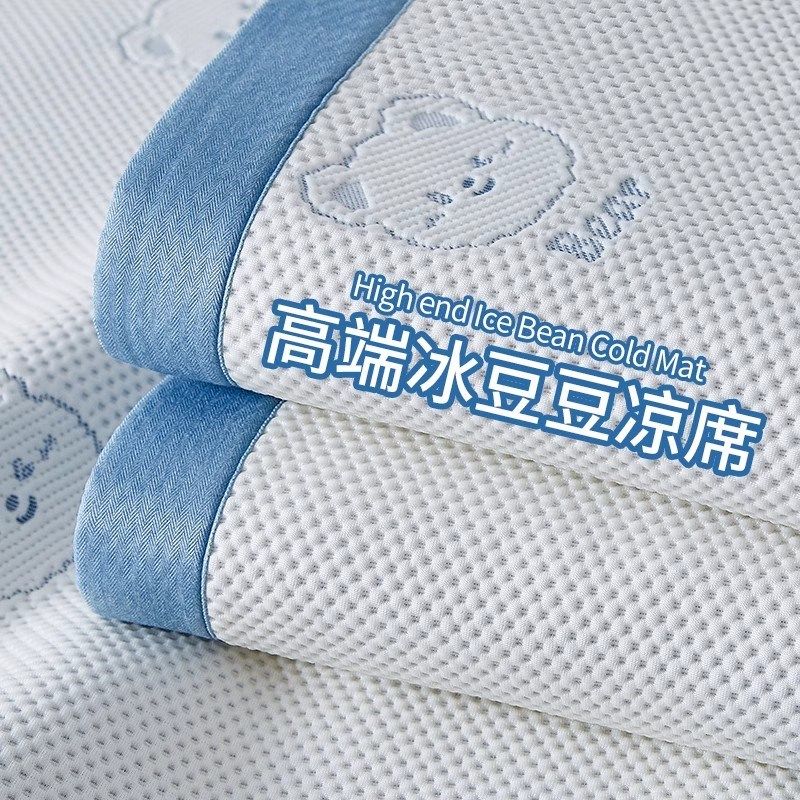 新款冰豆豆凉席类母婴级高端软席冰丝空调席子夏季宿舍单人,床上用品,冰丝席,淘宝优惠券,粉丝福利购,淘宝优惠卷