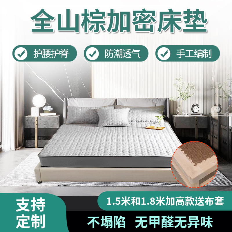 棕绷床垫儿童山棕垫老式棕绷子实木偏硬床垫天然手工无胶1.8 护脊