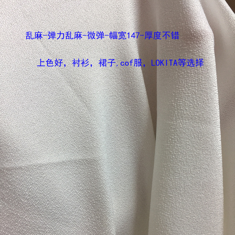 2D 加厚 弹力麻 阳光麻  数码印花 面料  乱麻 汉服 布料 定做