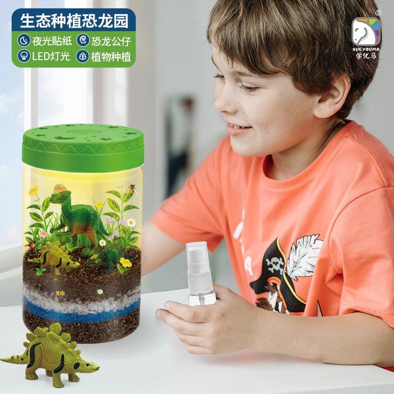 学优马种植恐龙造景灯光房儿童小学生科学实验手工课装