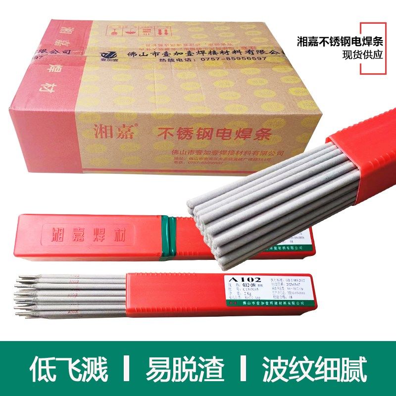 促销湘嘉 2锈钢电焊条 3  .
