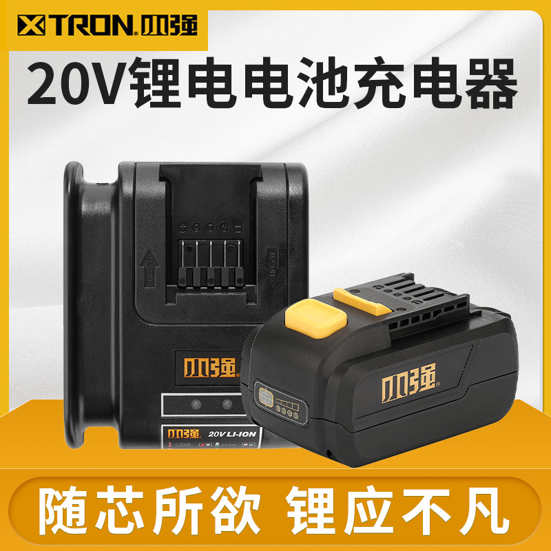 XTRON小强5881 5481电锤5736扳手电动工具20V锂电池包5161充电器