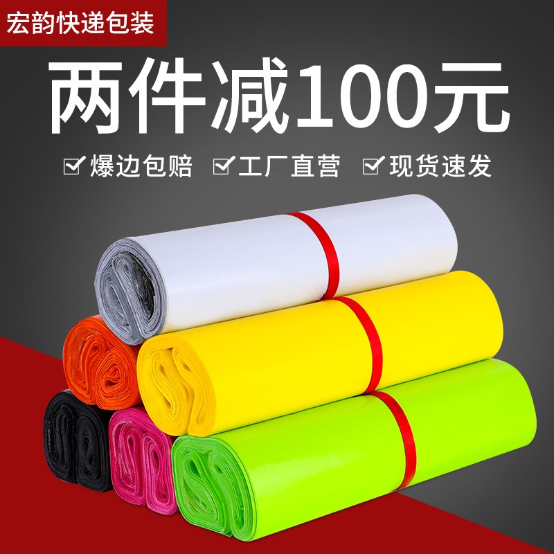 加厚快递袋子黑色3852防水包装袋白色大号淘宝打包袋物流袋子