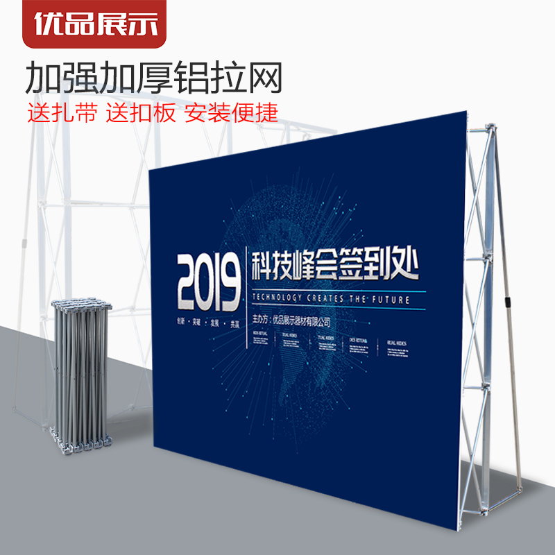 折叠背景墙架KT板展示架展板架签到墙喷绘布架广告架铝合金拉网架