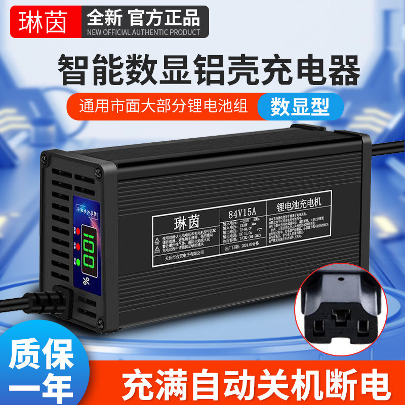 铝壳60V64V电动车锂电池大功率充电器71.4V67.2V73V10A8A15A快充