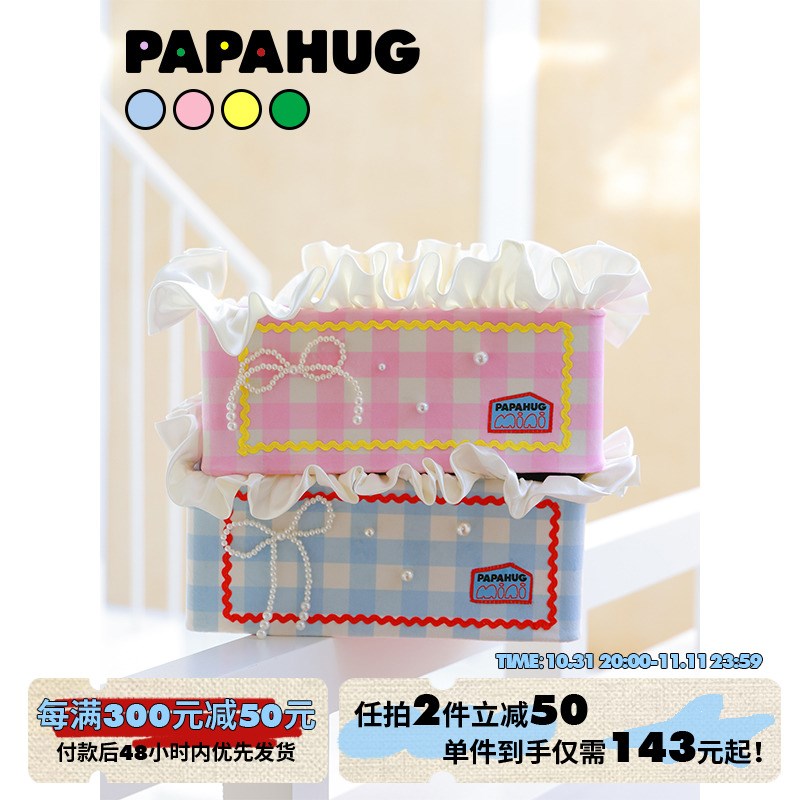 PAPAHUG  多功能收纳盒格子化妆品首饰桌面杂物收纳篮可爱储物盒