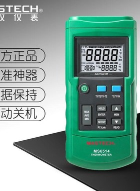 MTECH华仪M5数字测温仪哄豆机温度计UB数据储存温度采集仪