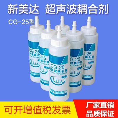 新美达CG-25超声波耦合剂防锈型测厚仪超声波探伤仪流量计工业用