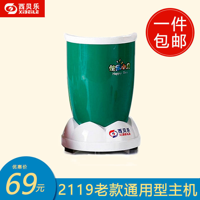 西贝乐配件SQ29机小精灵 料理机 快乐小贝机