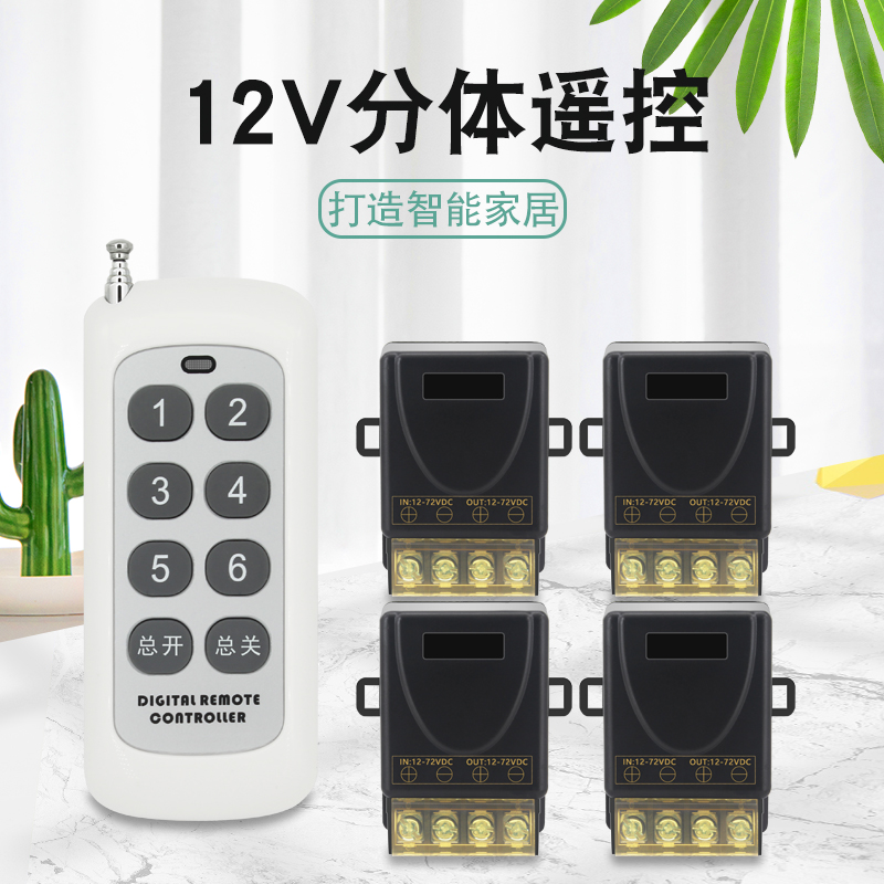 12v24V48V72V直流多路无线遥控开关水泵/油泵大功率控制器远距离