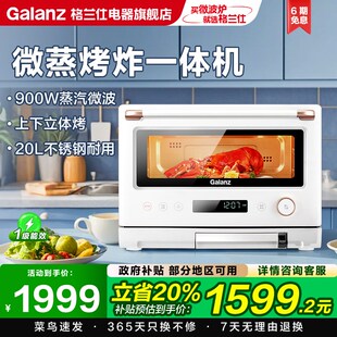 政府补格兰仕微波炉电烤箱蒸箱三合一升微蒸烤炸一体W