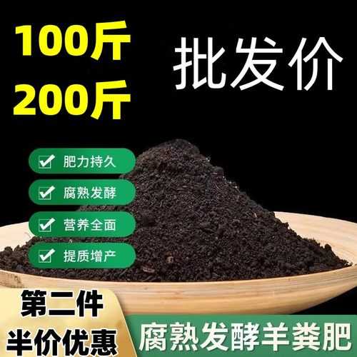 羊粪发酵农家肥蔬菜有机肥料种花养花通用斤营养土复合肥斤